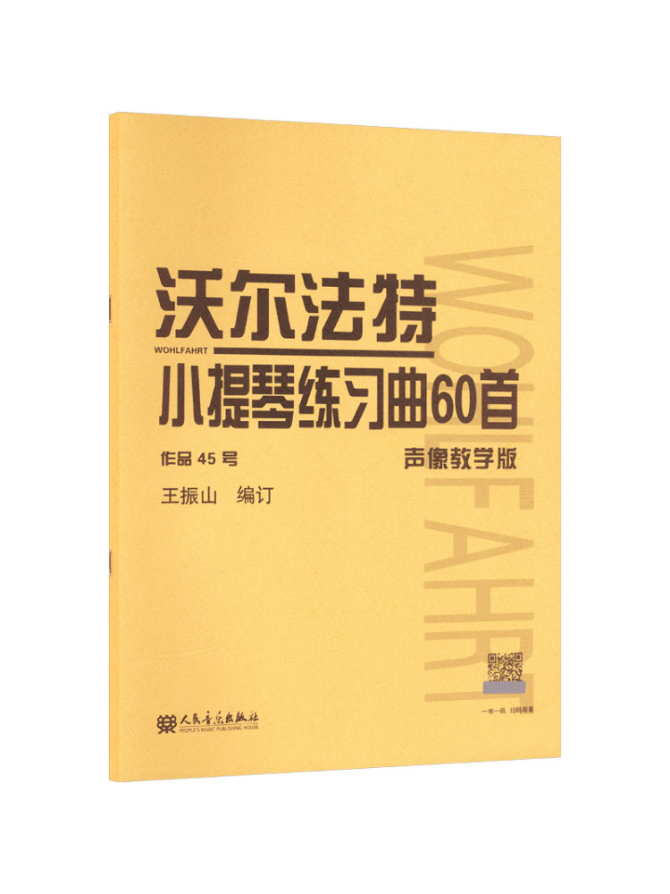Music Audiobook - Book-Winshare 60 Violin Practice Pieces By