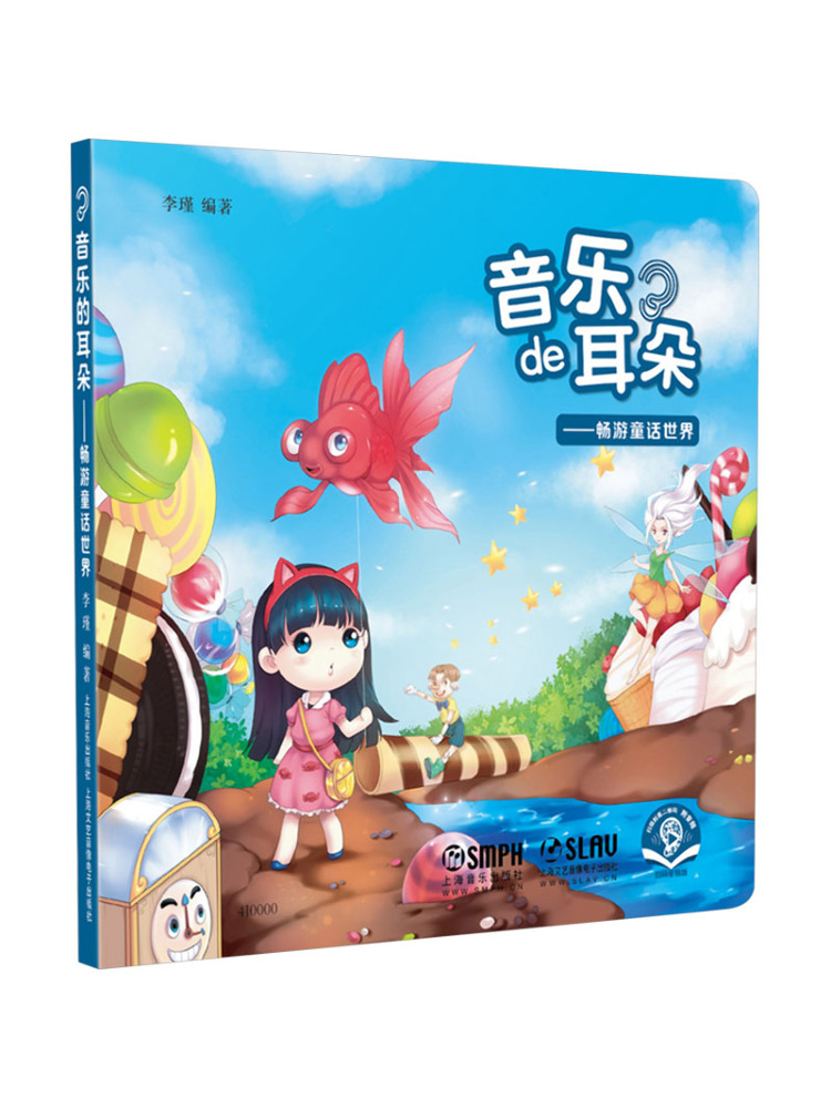 Book-Winshare The Ear Of Music - Music Audiobook のレビューと価格
