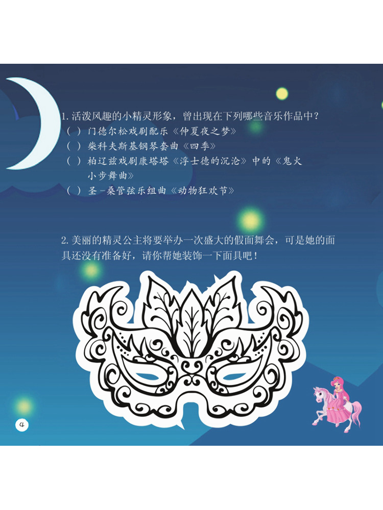 Book-Winshare The Ear Of Music - Music Audiobook のレビューと価格