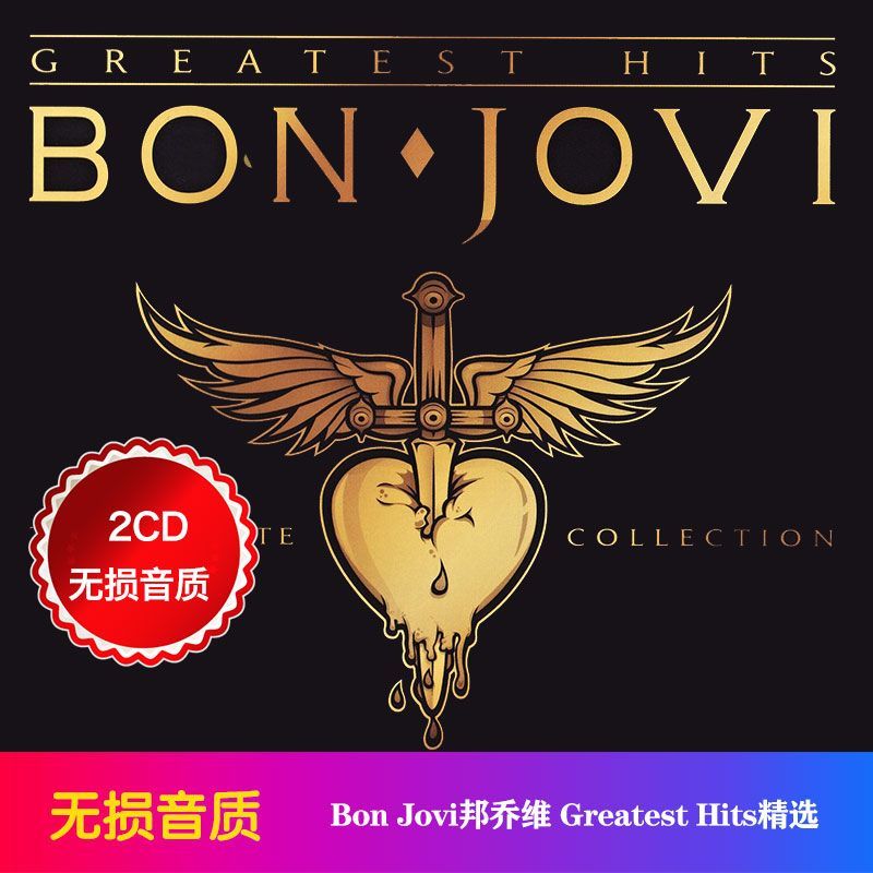ボン・ジョヴィ グレイテスト・ヒッツ・コレクション 2CD  - Audio Music To Lyrics のレビューと価格