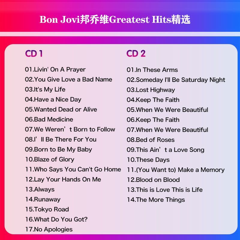 ボン・ジョヴィ グレイテスト・ヒッツ・コレクション 2CD  - Audio Music To Lyrics のレビューと価格