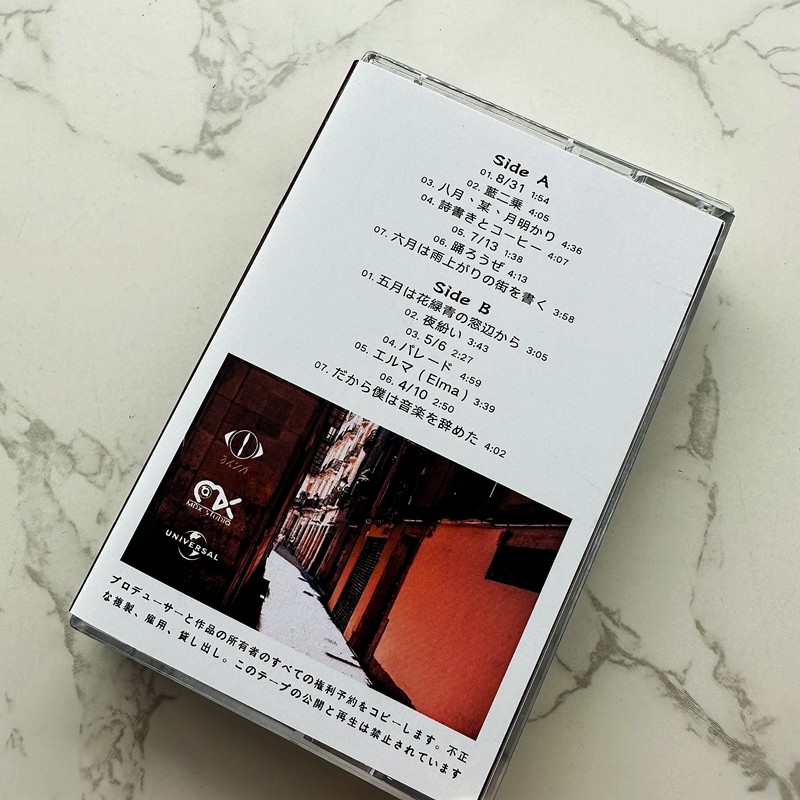 和風カセットテープ未開封、歌詞ブック付き、レトロオーディオカ - Audio Music To Lyrics のレビューと価格